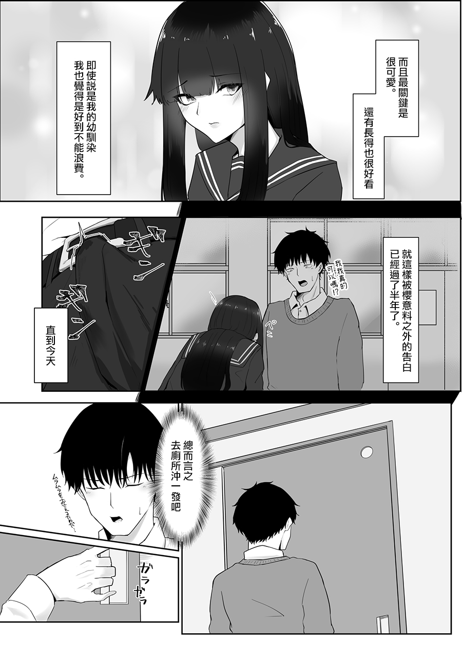 Kanojo no Haha to Kanojo page 4 full