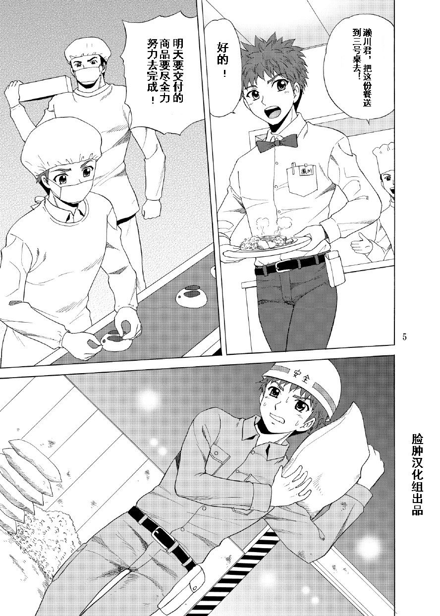 Papa no Iu Koto nante Kikimasen! 3 page 3 full