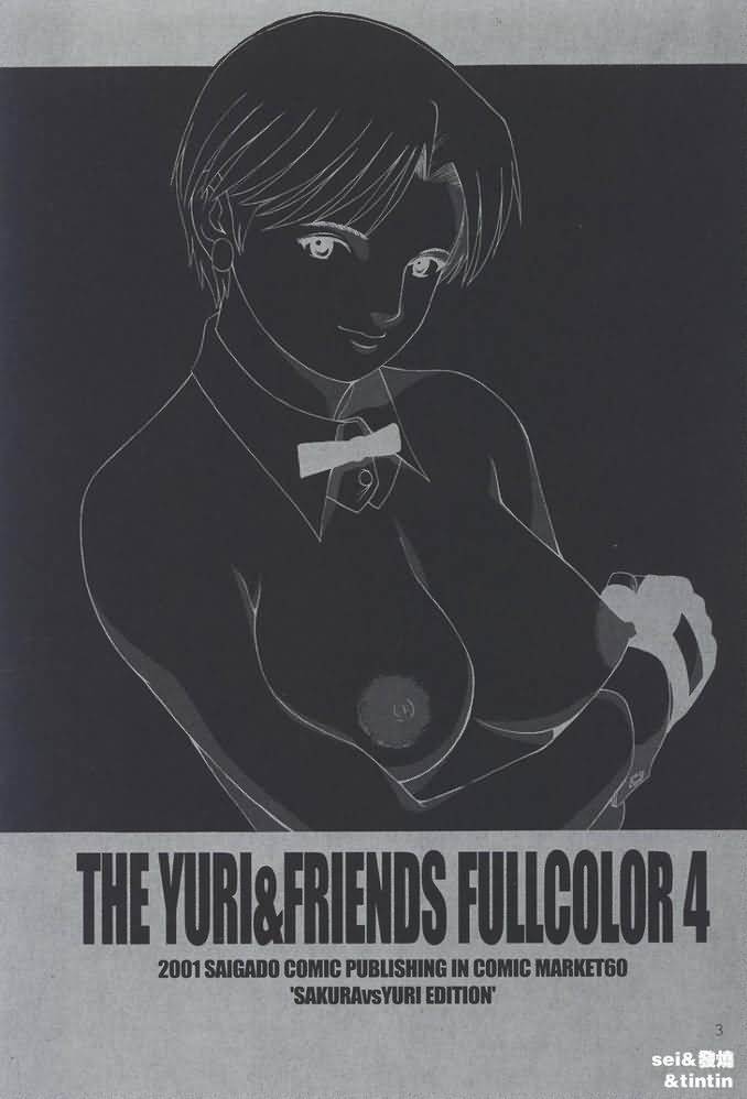 The Yuri & Friends Fullcolor 4 SAKURA vs. YURI EDITION page 2 full