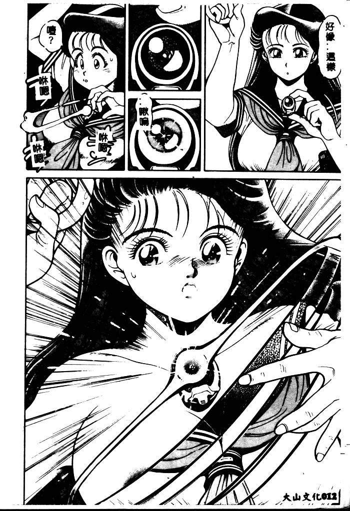 Nami SOS! - Incubi Hunter Nami First Battle page 10 full