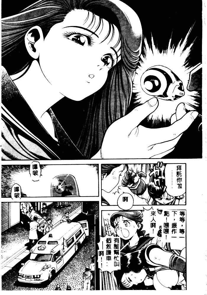 Nami SOS! - Incubi Hunter Nami First Battle page 7 full