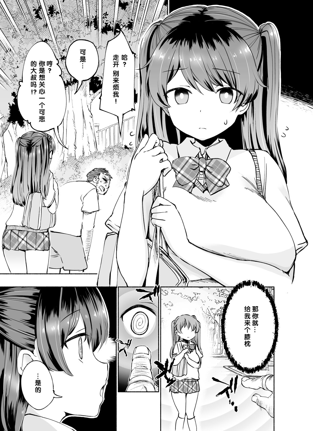 Tadaman Ka  ~Akaneya Yuuno no Baai~ page 4 full