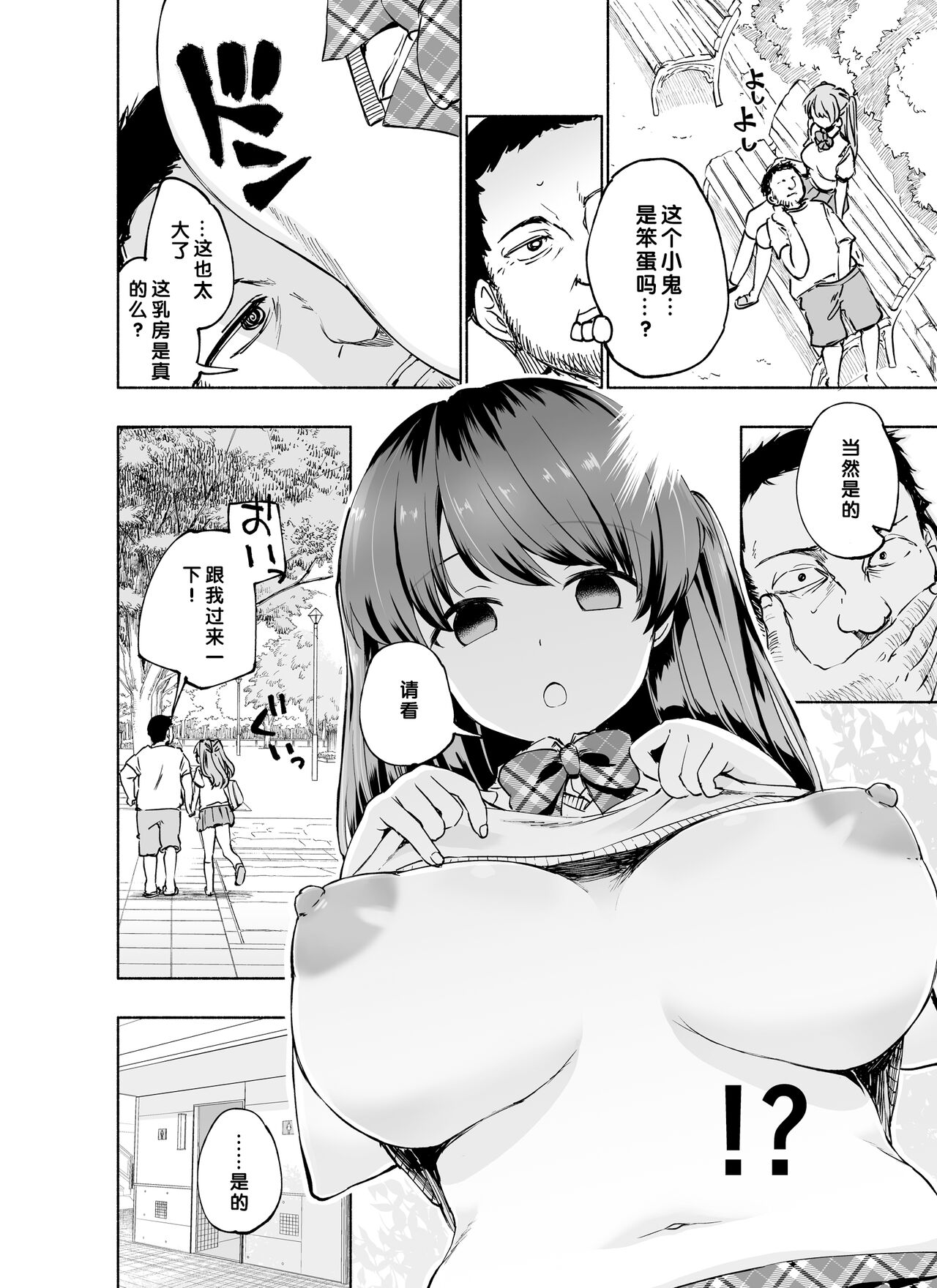 Tadaman Ka  ~Akaneya Yuuno no Baai~ page 5 full