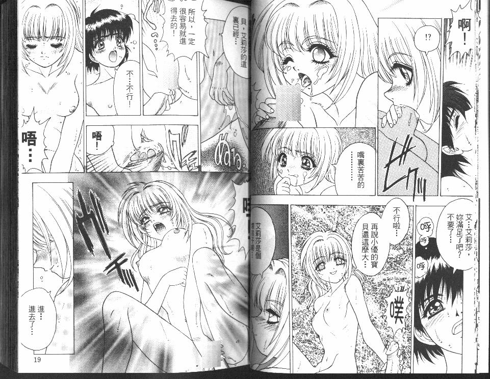 Non Stop! Angel page 10 full