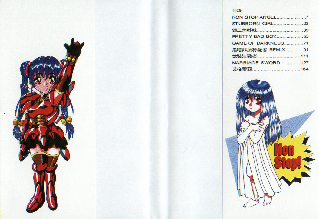 Non Stop! Angel page 2 full