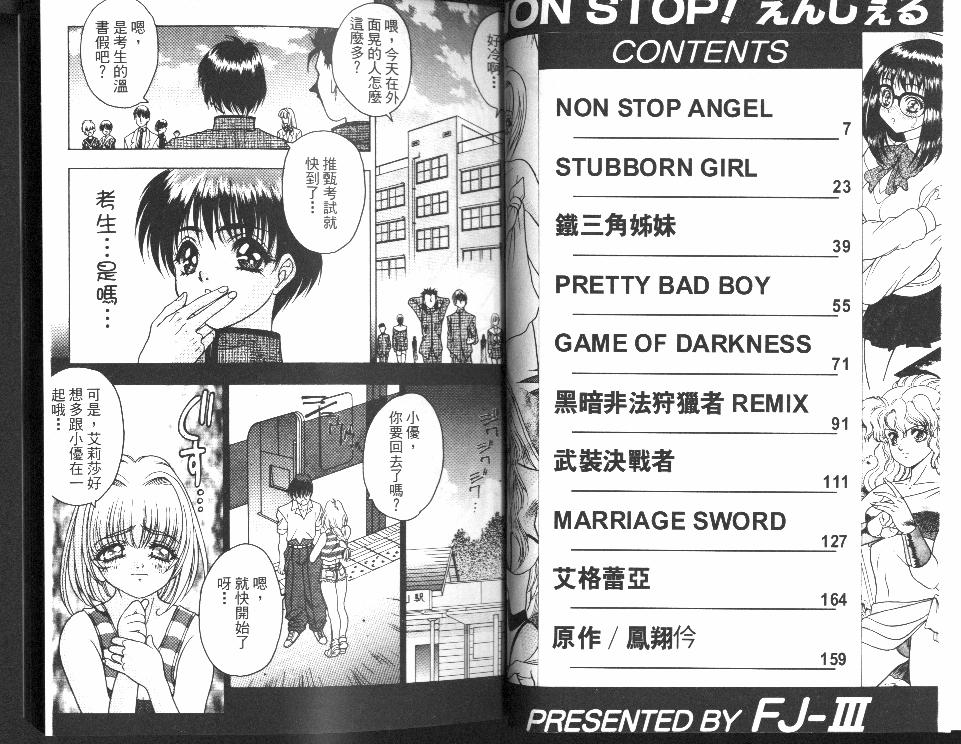 Non Stop! Angel page 4 full