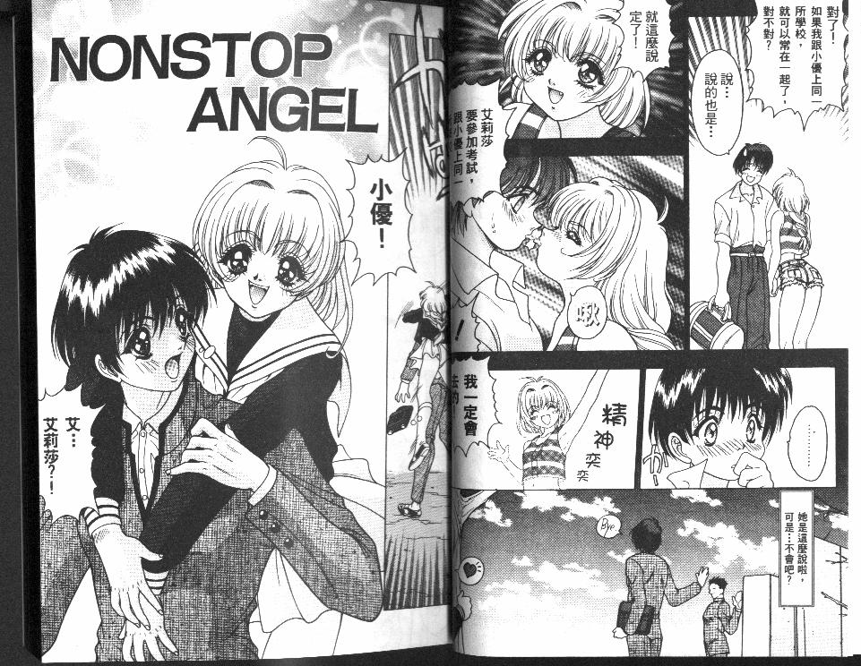 Non Stop! Angel page 5 full