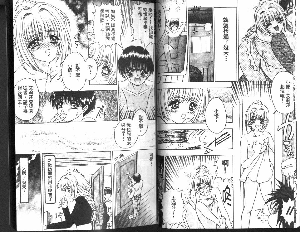 Non Stop! Angel page 7 full