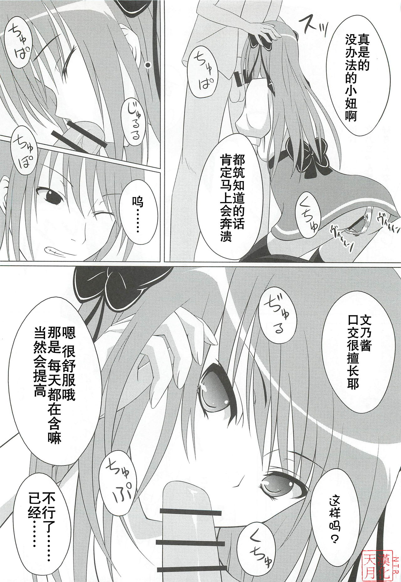 Guilty Cats 2 page 10 full