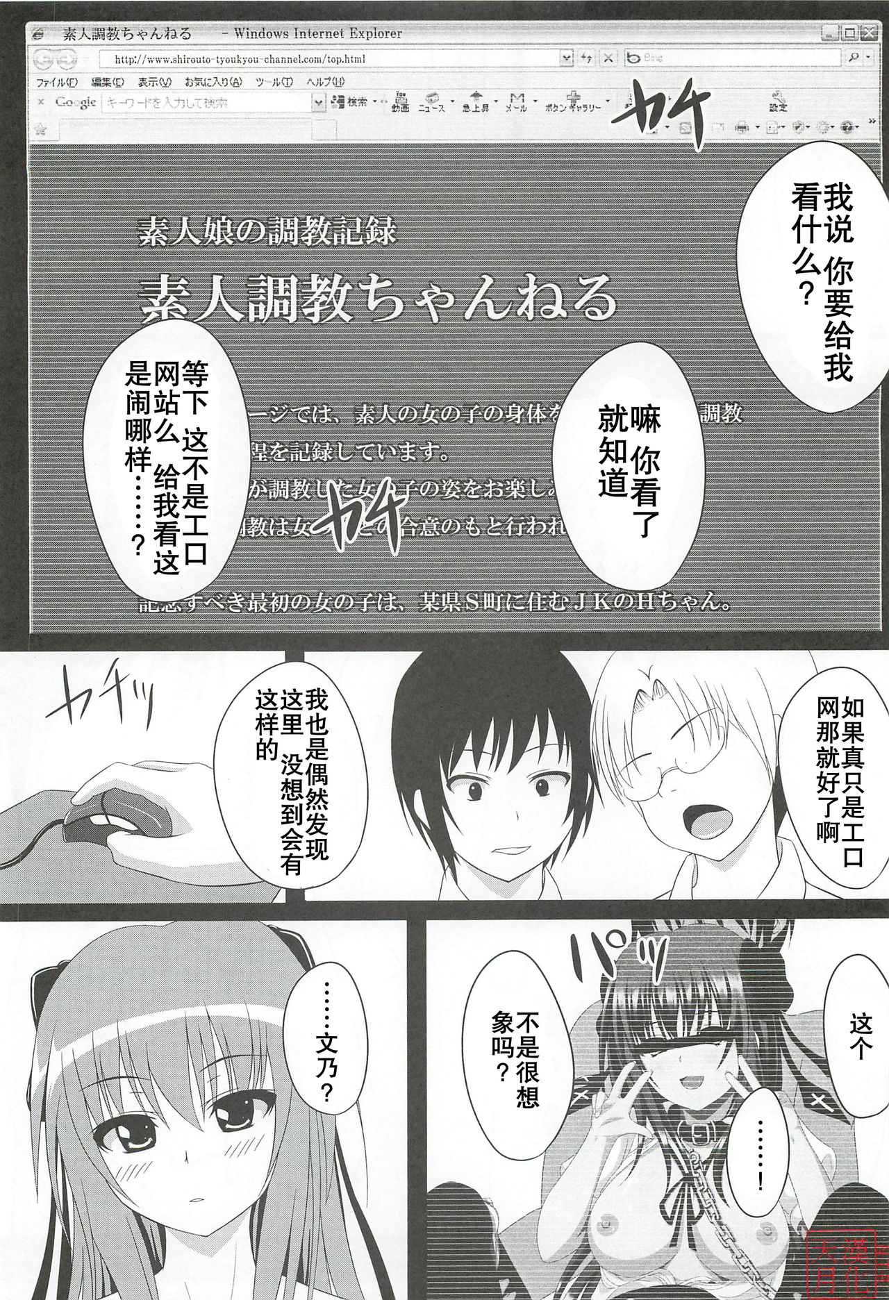 Guilty Cats 2 page 4 full