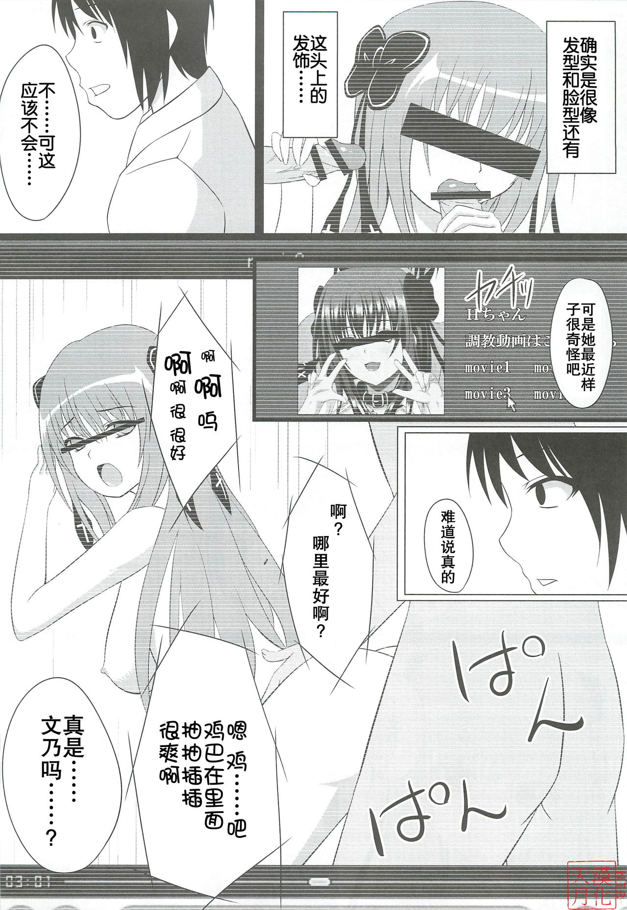 Guilty Cats 2 page 5 full