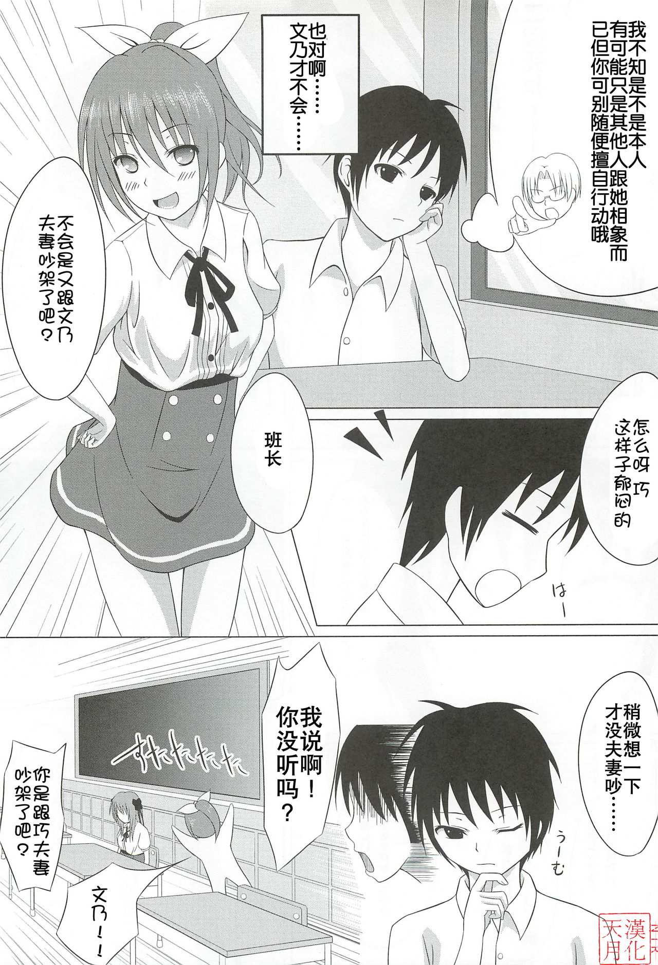 Guilty Cats 2 page 6 full