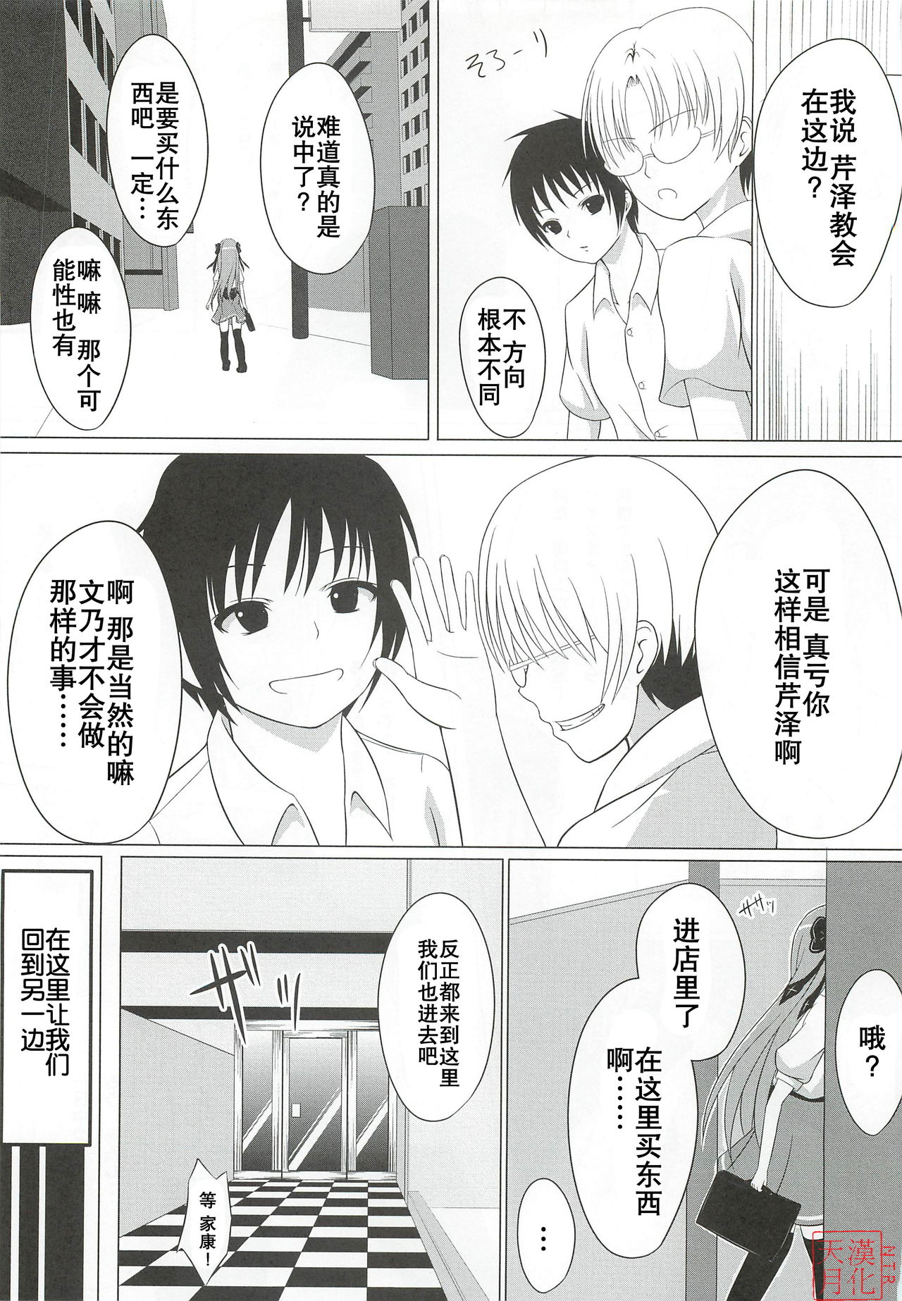 Guilty Cats 2 page 8 full