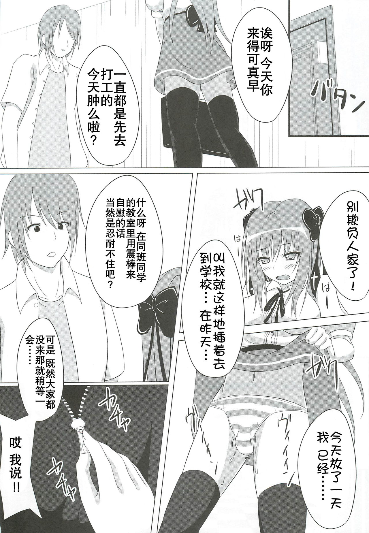 Guilty Cats 2 page 9 full