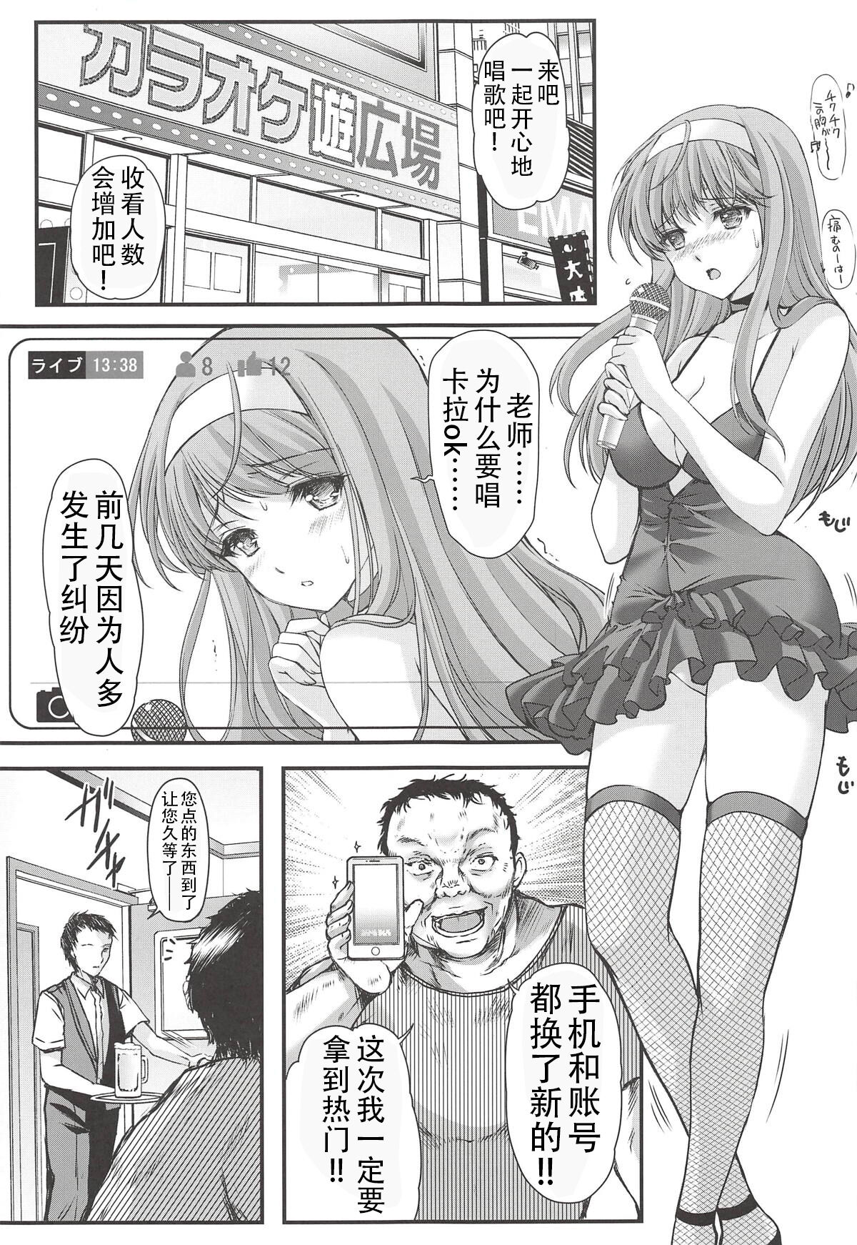 Shiori Gaiden Free Oppai Hen Okawari! page 5 full