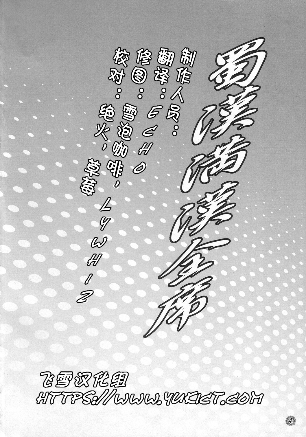 Shokukan Mankan Zenseki page 3 full