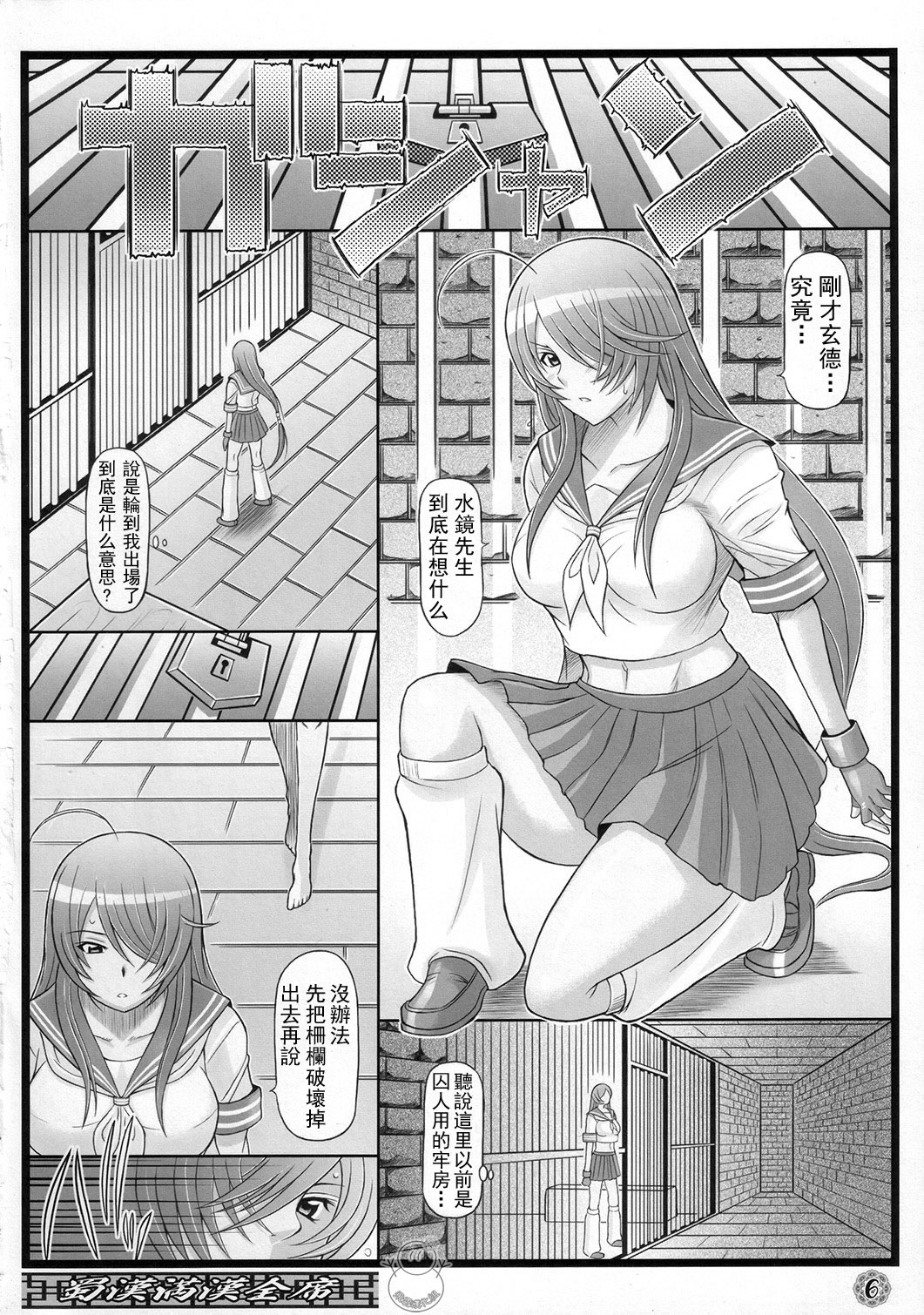 Shokukan Mankan Zenseki page 5 full