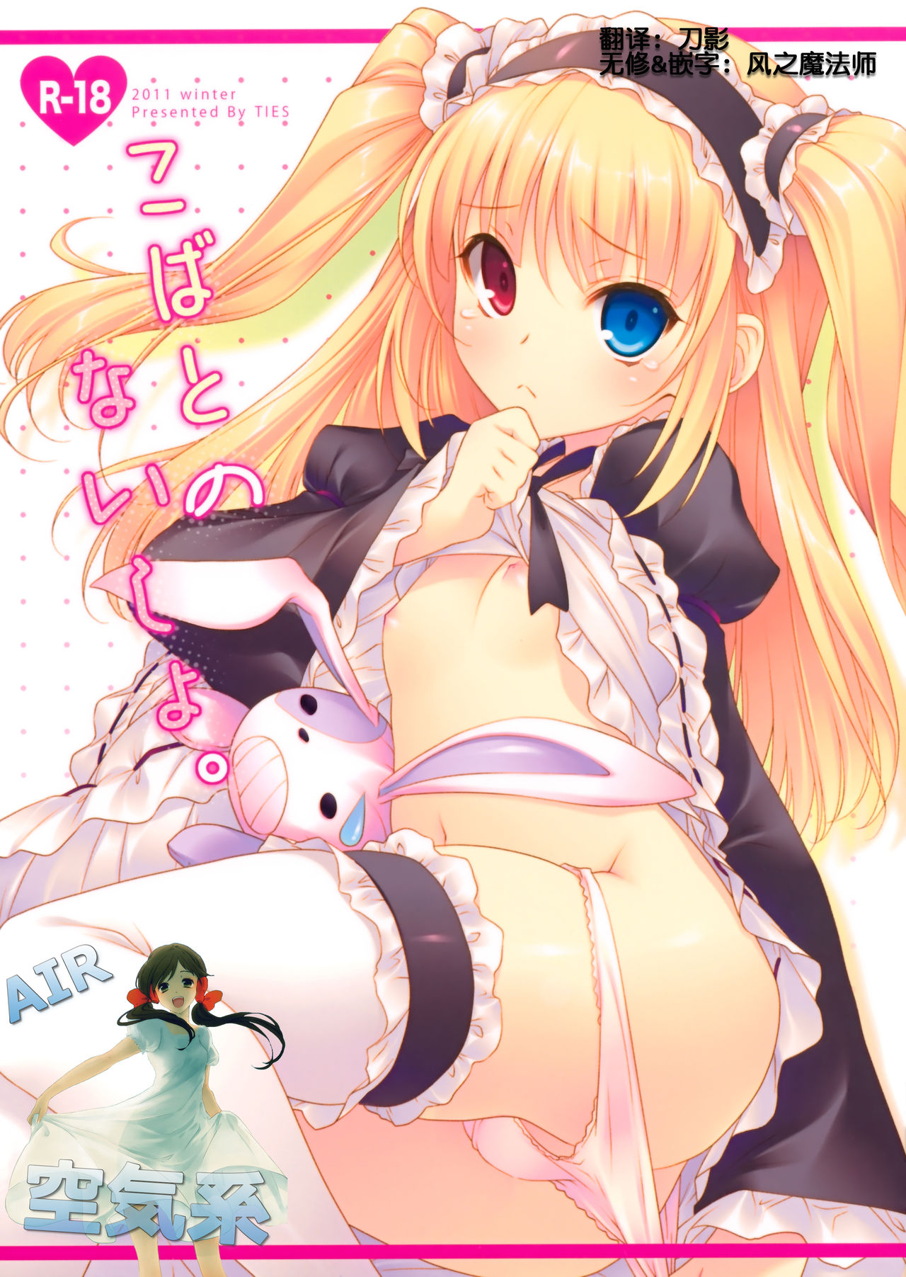 Kobato no Naisho. page 2 full