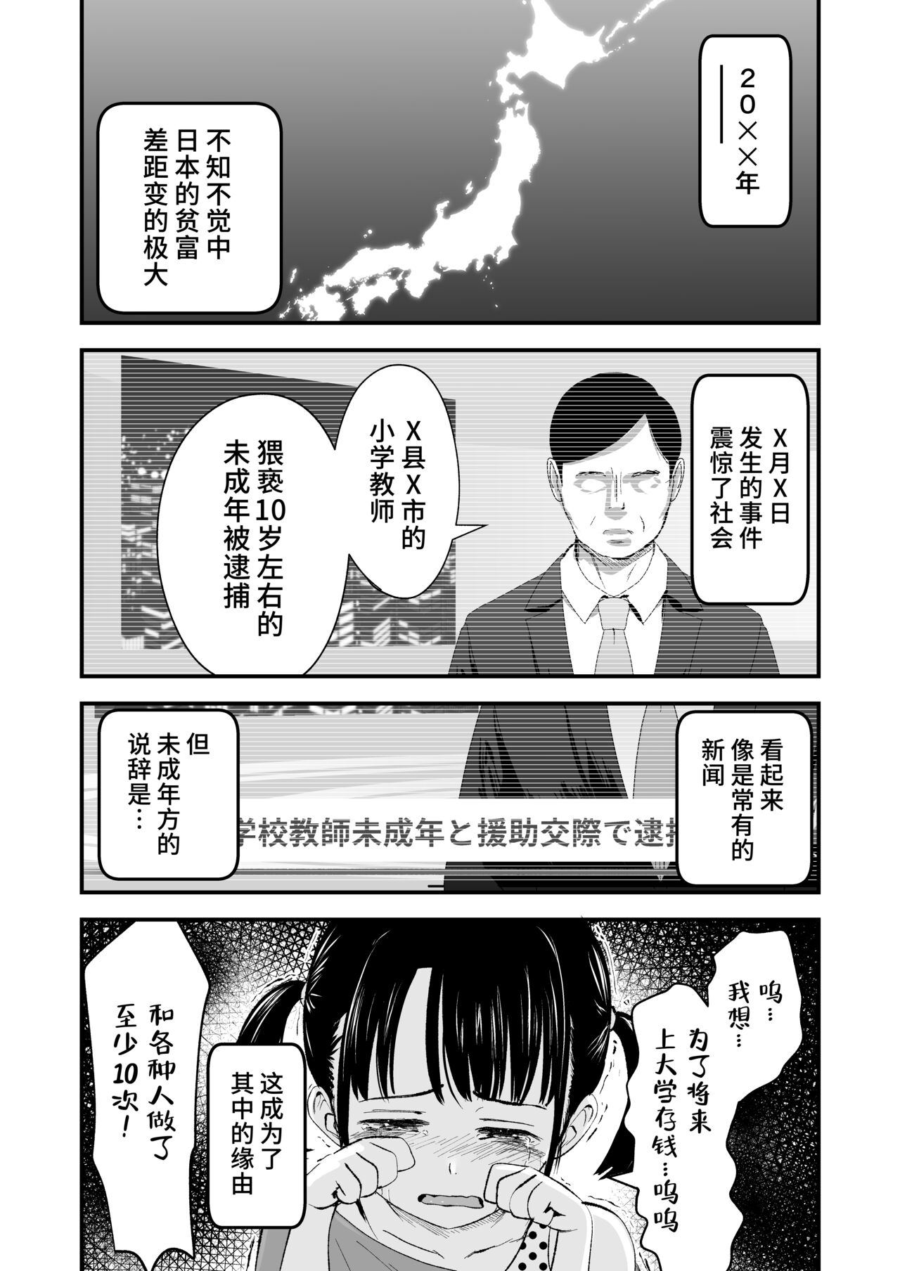 JS Esthe | JS美容院 page 4 full