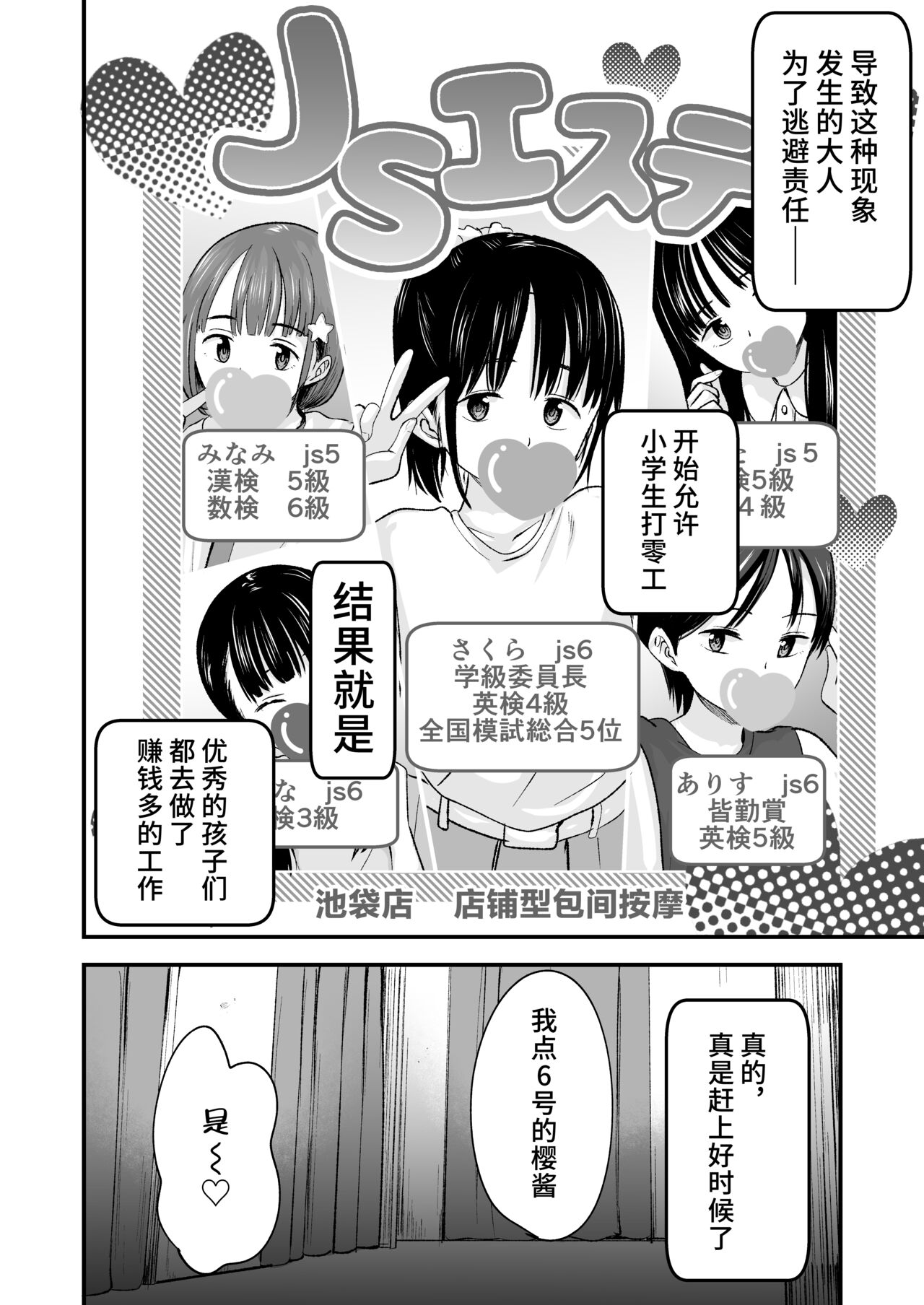 JS Esthe | JS美容院 page 5 full
