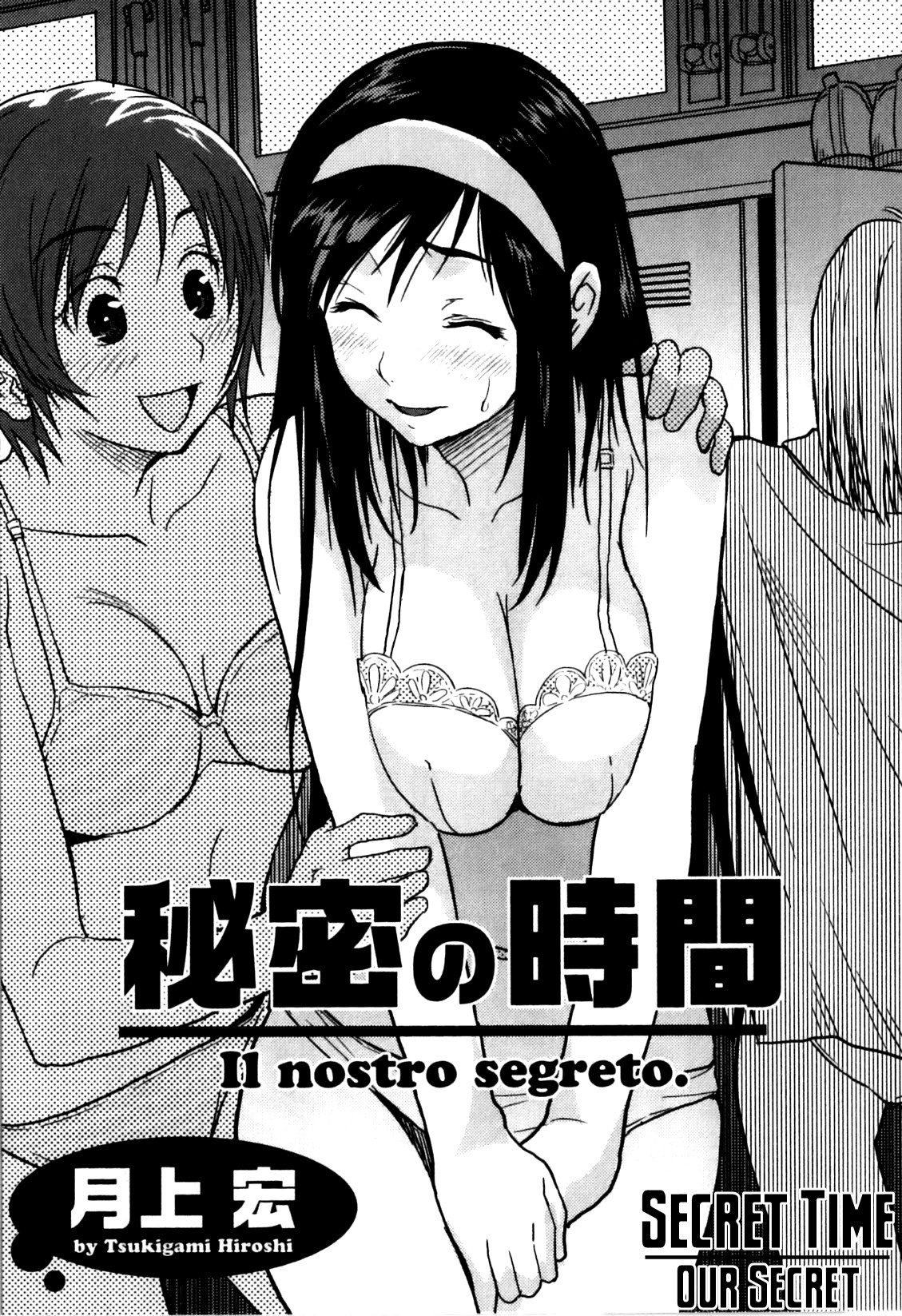 Himitsu no Jikan - Il nostro segreto. page 2 full