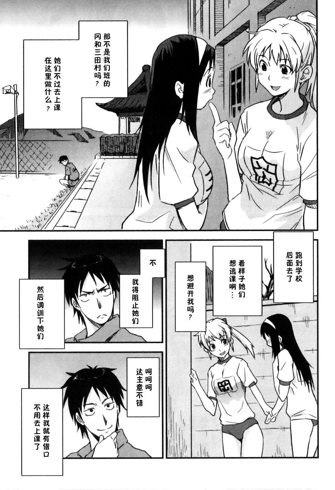 Himitsu no Jikan - Il nostro segreto. page 4 full