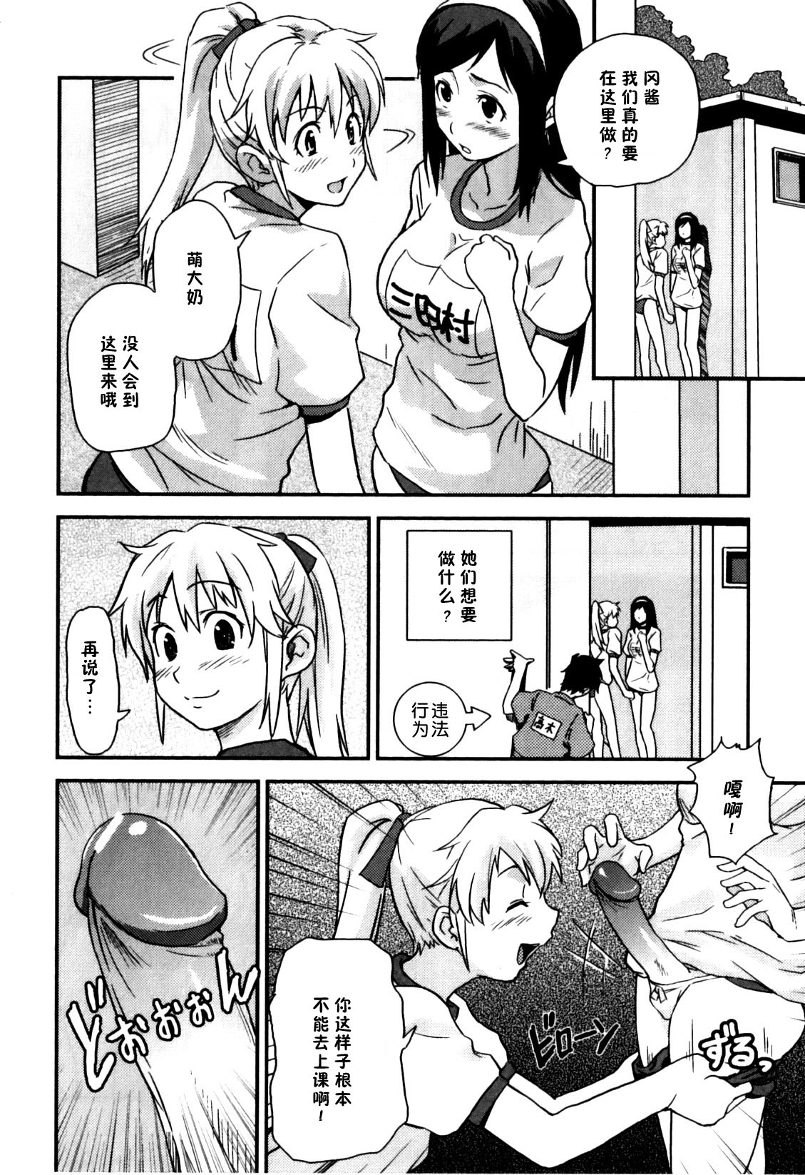 Himitsu no Jikan - Il nostro segreto. page 5 full