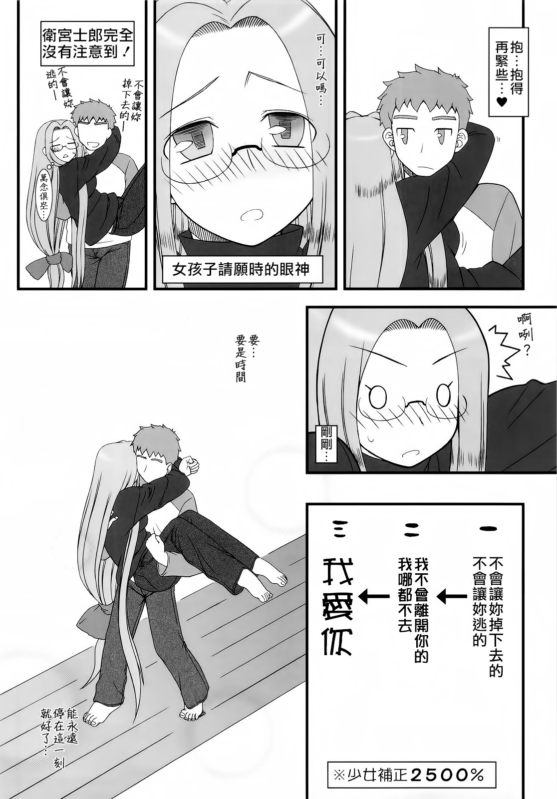 Ohimesama no Yoru page 6 full