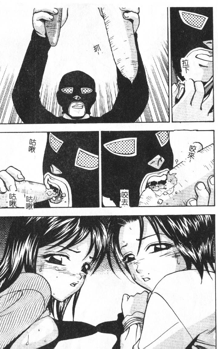 Gibo no Shitatari page 10 full