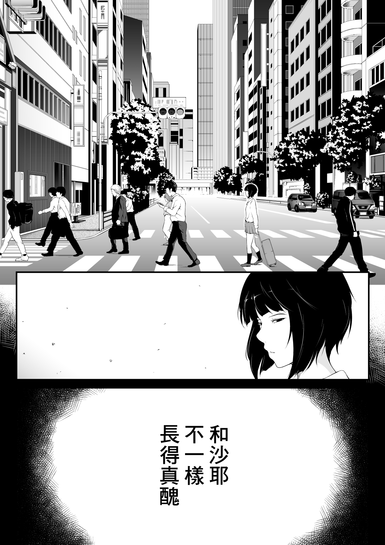 Hoshikunaru Futago no Itoko Imouto Hen page 4 full