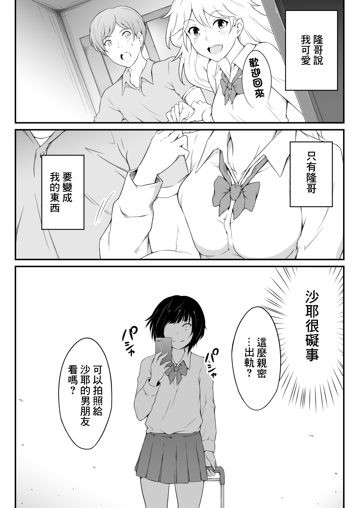 Hoshikunaru Futago no Itoko Imouto Hen page 6 full