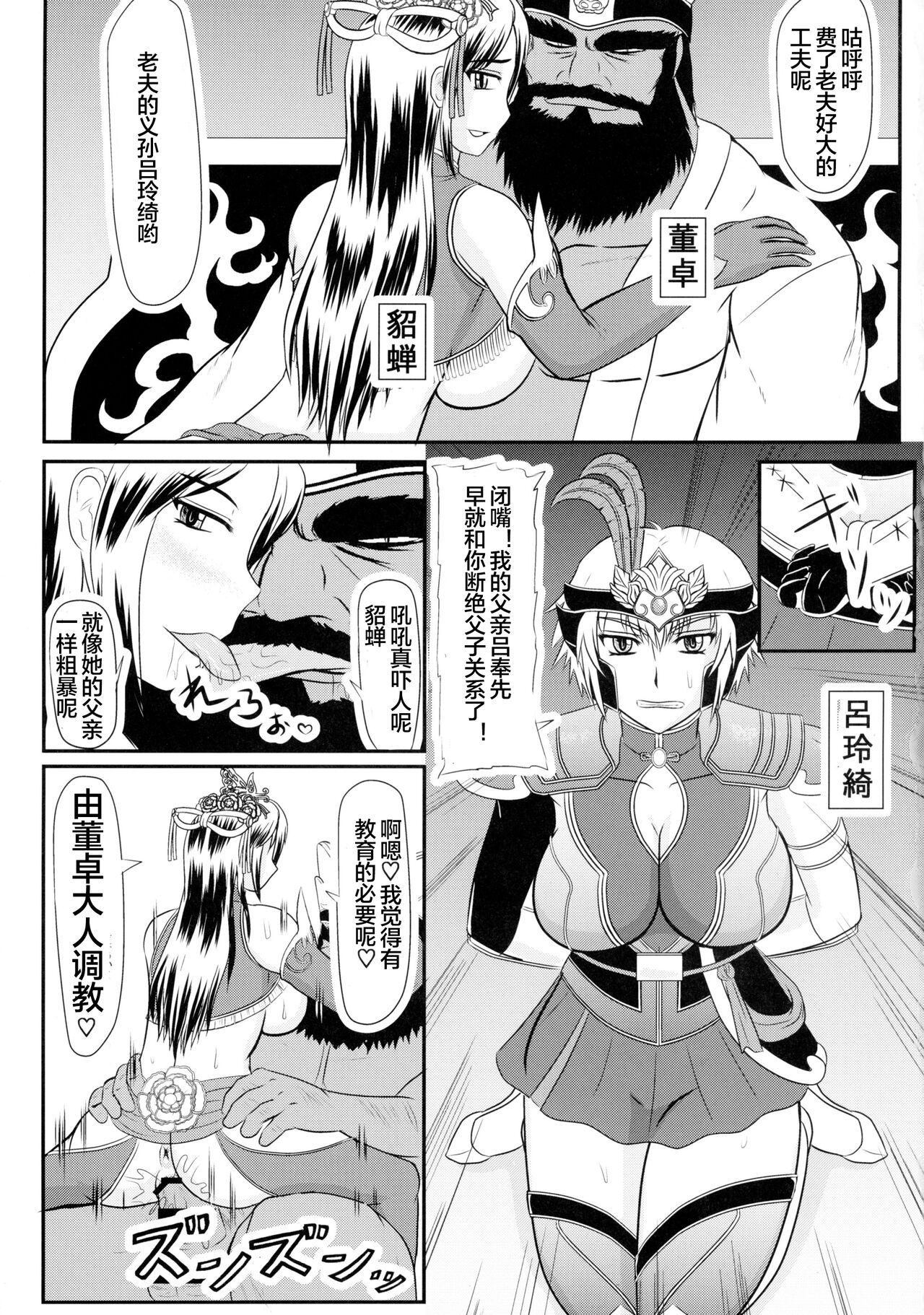 Nyuuchi Nikurin page 2 full