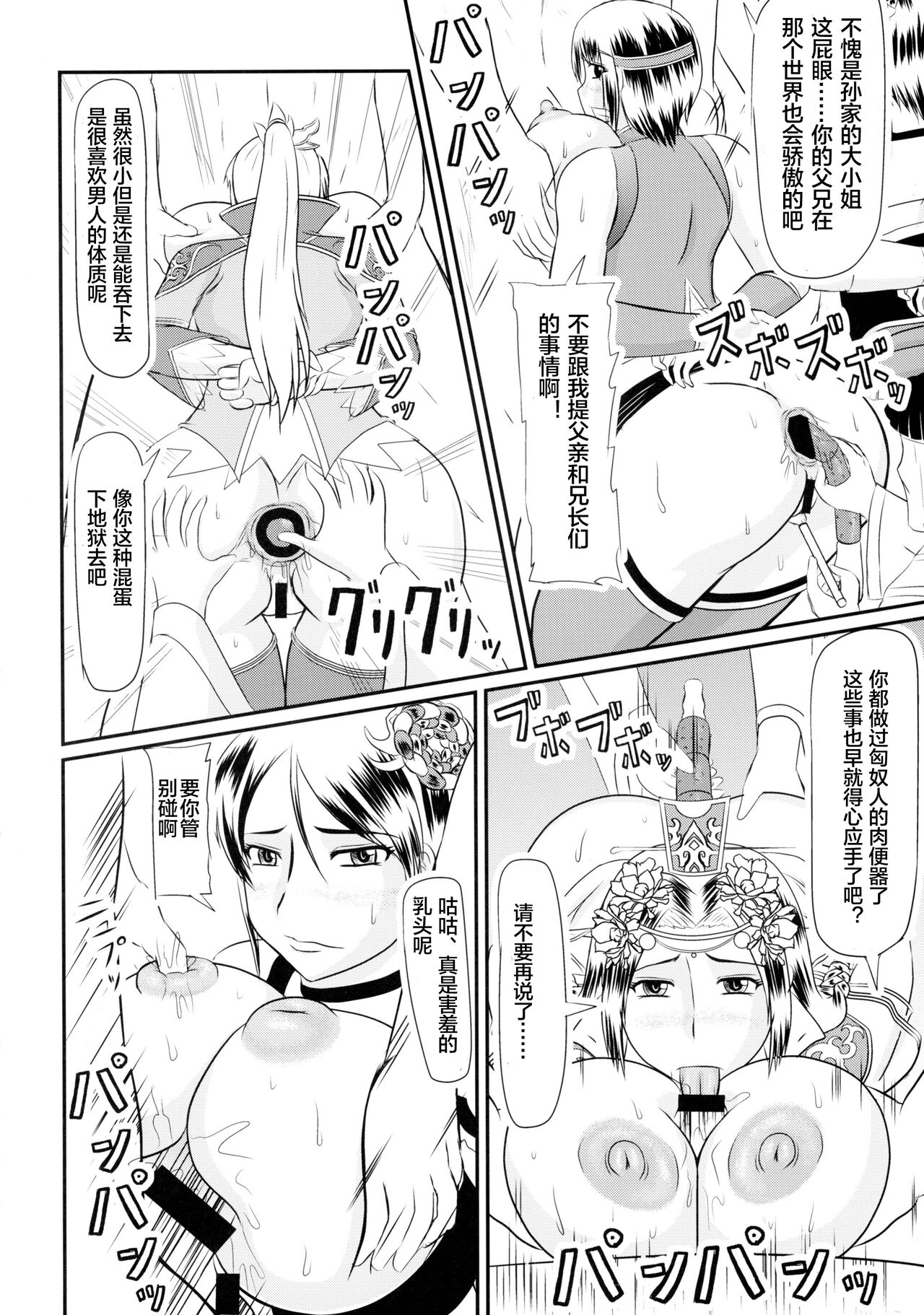 Nyuuchi Nikurin page 4 full