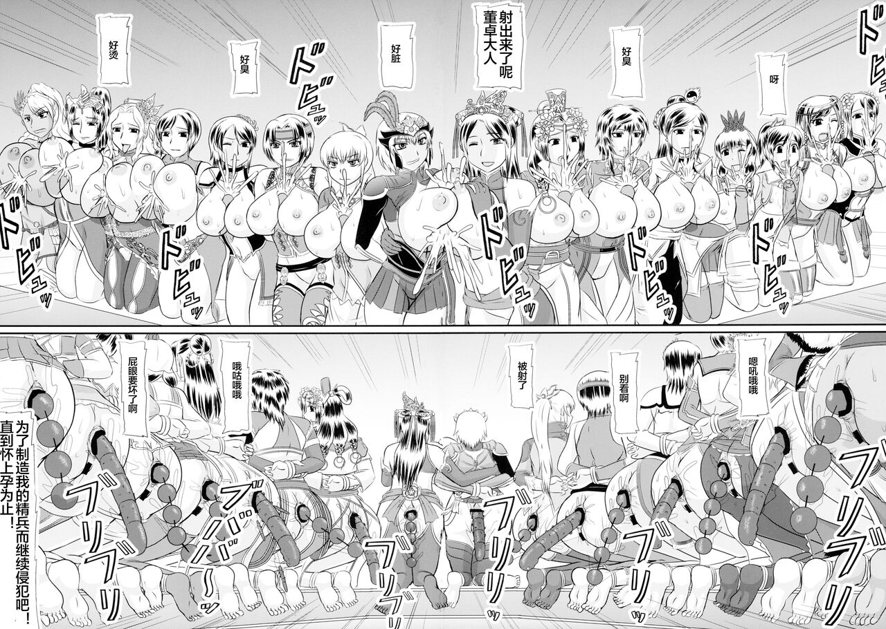 Nyuuchi Nikurin page 8 full