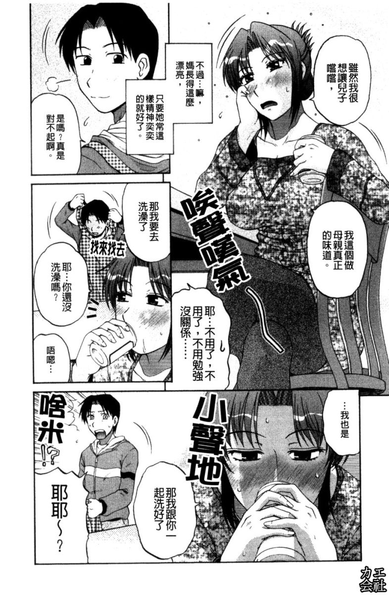 Saishoku Shugi - Speciality of Wife Rape page 7 full