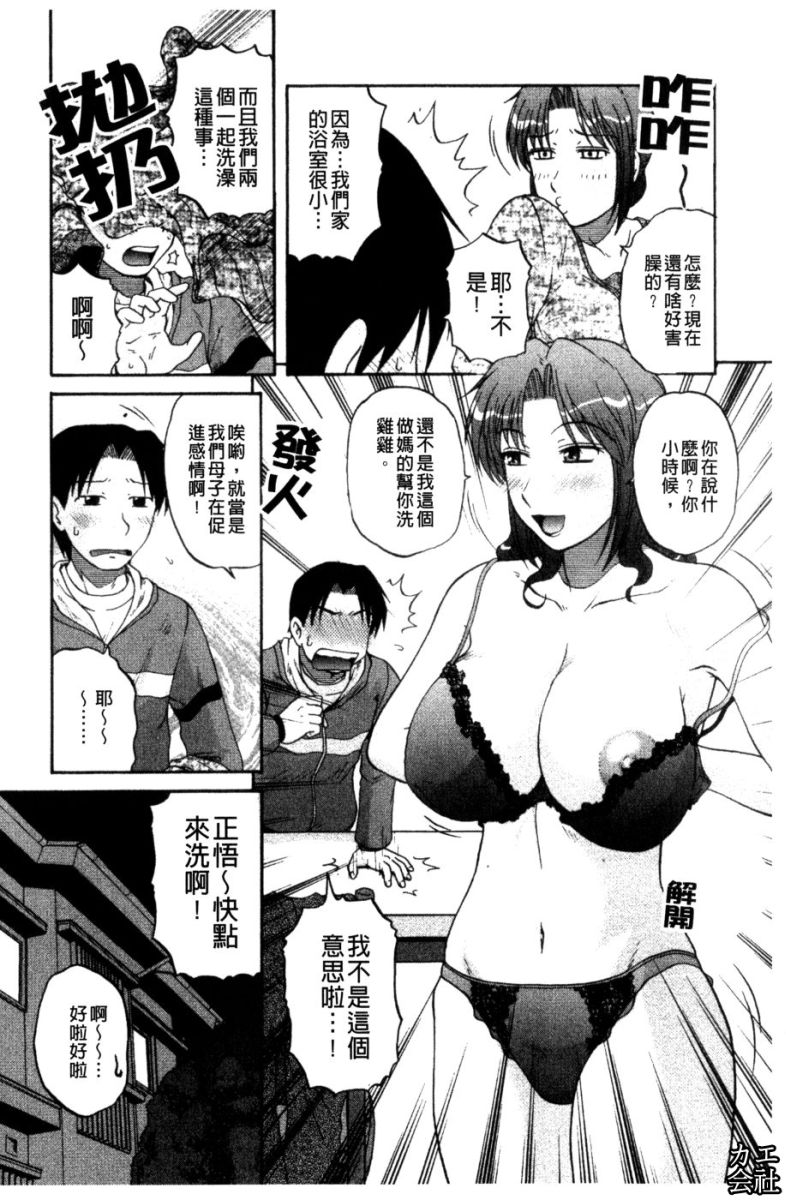 Saishoku Shugi - Speciality of Wife Rape page 8 full
