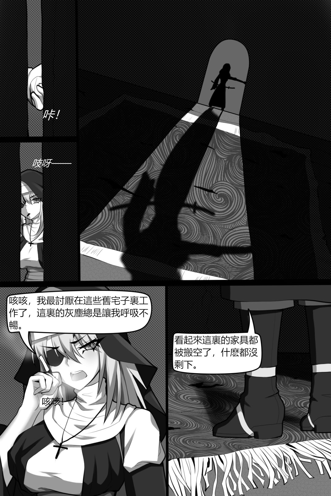 Bin Lian City Stories Ch2: Exorcist Nun. page 4 full