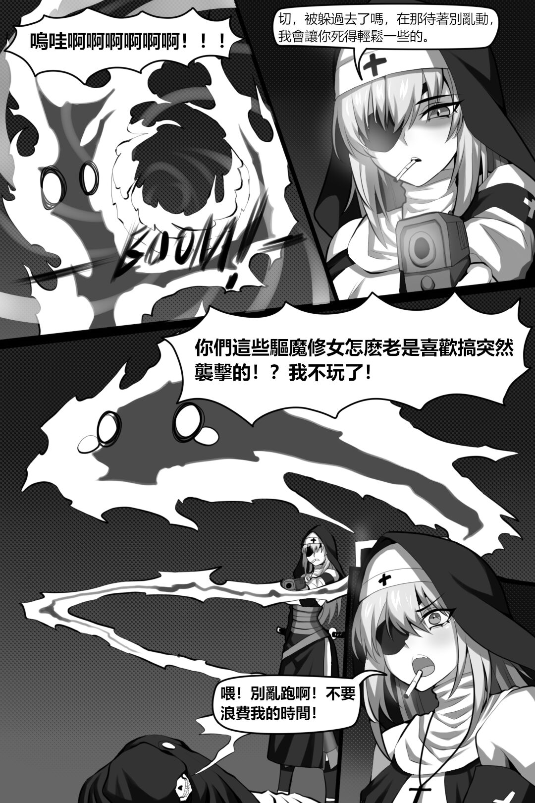 Bin Lian City Stories Ch2: Exorcist Nun. page 7 full