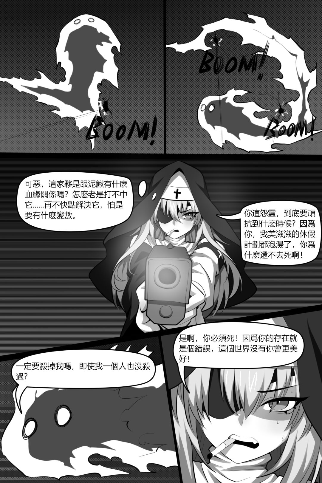 Bin Lian City Stories Ch2: Exorcist Nun. page 8 full
