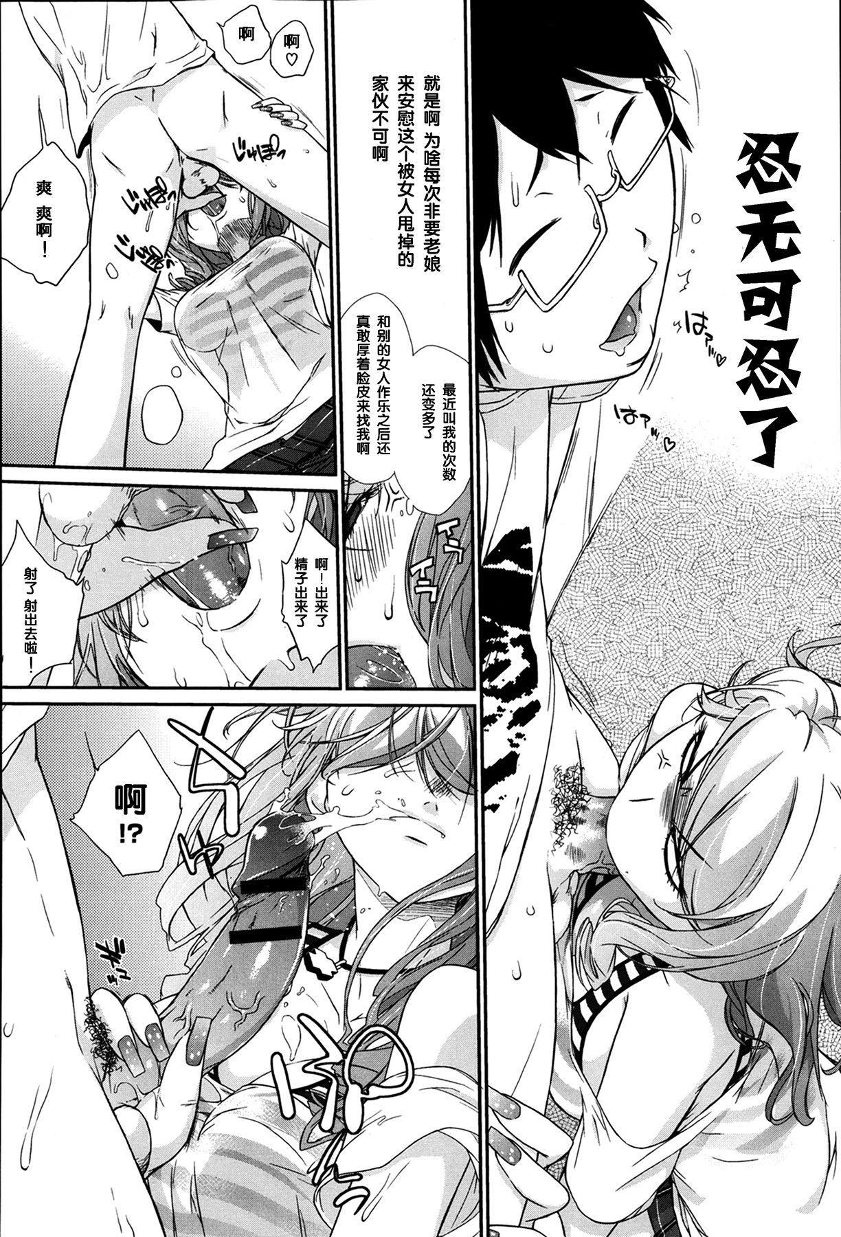 Yui-san to Arumikan | 优以和铝罐 page 10 full