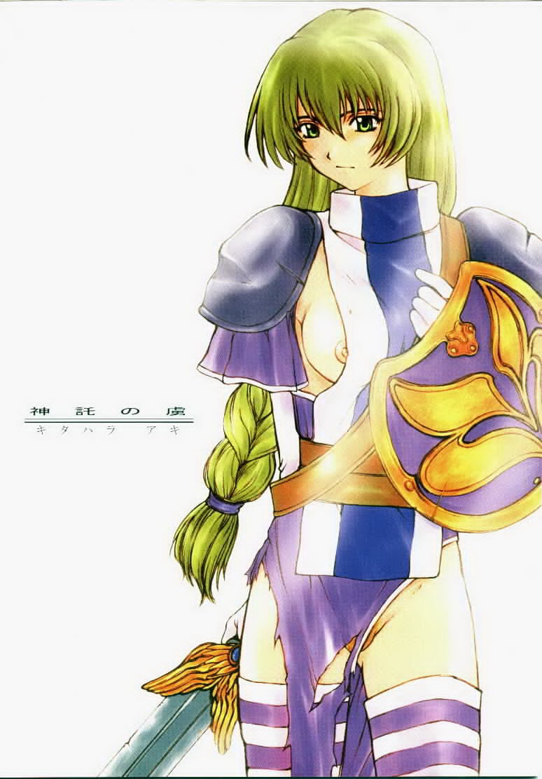 Shintaku no Toriko page 1 full