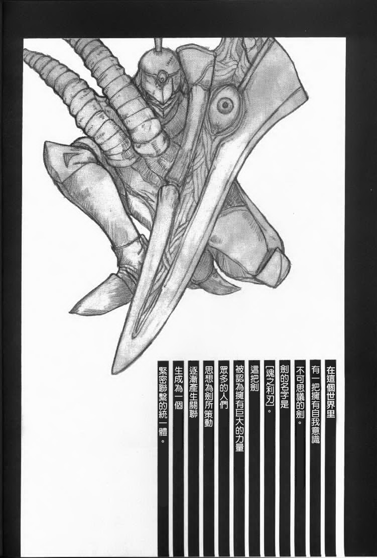 Shintaku no Toriko page 3 full