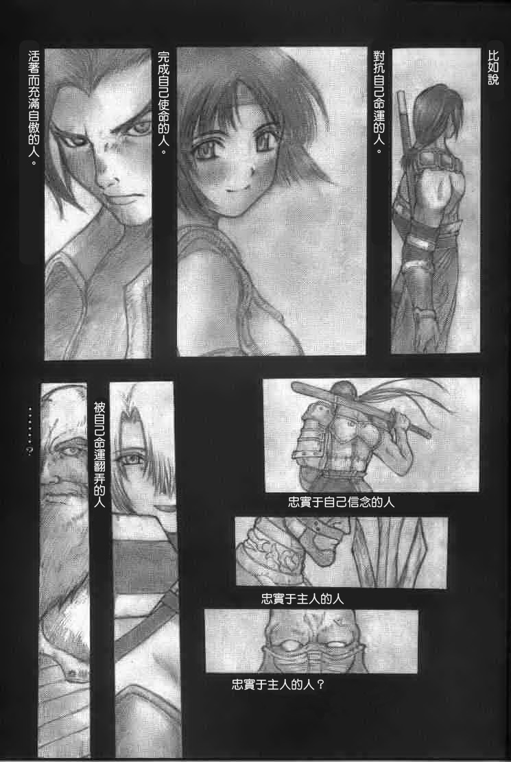 Shintaku no Toriko page 4 full