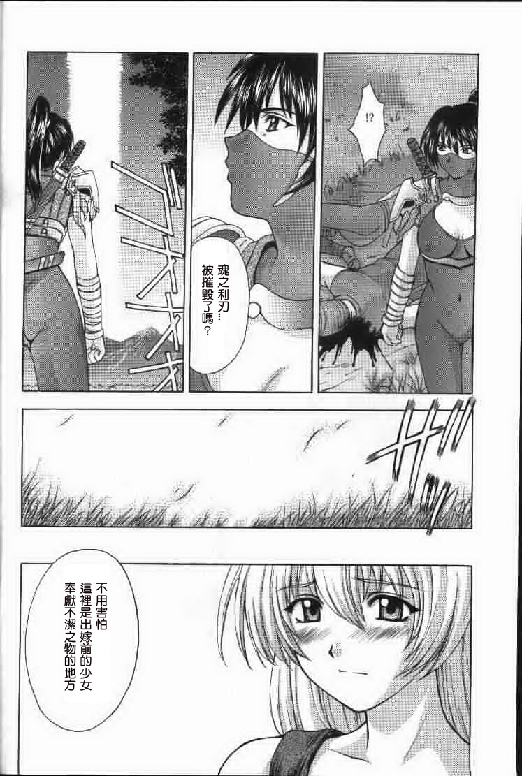 Shintaku no Toriko page 7 full