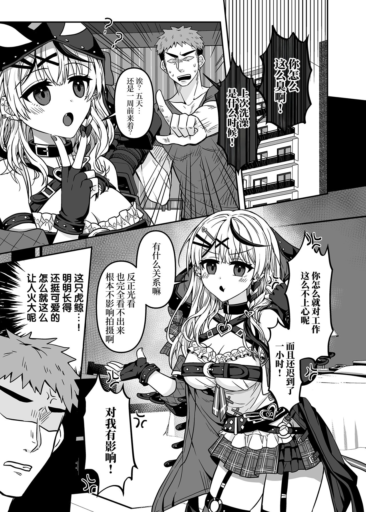 HOLOX Himitsu Kessha Keiei no Susume 02 page 4 full