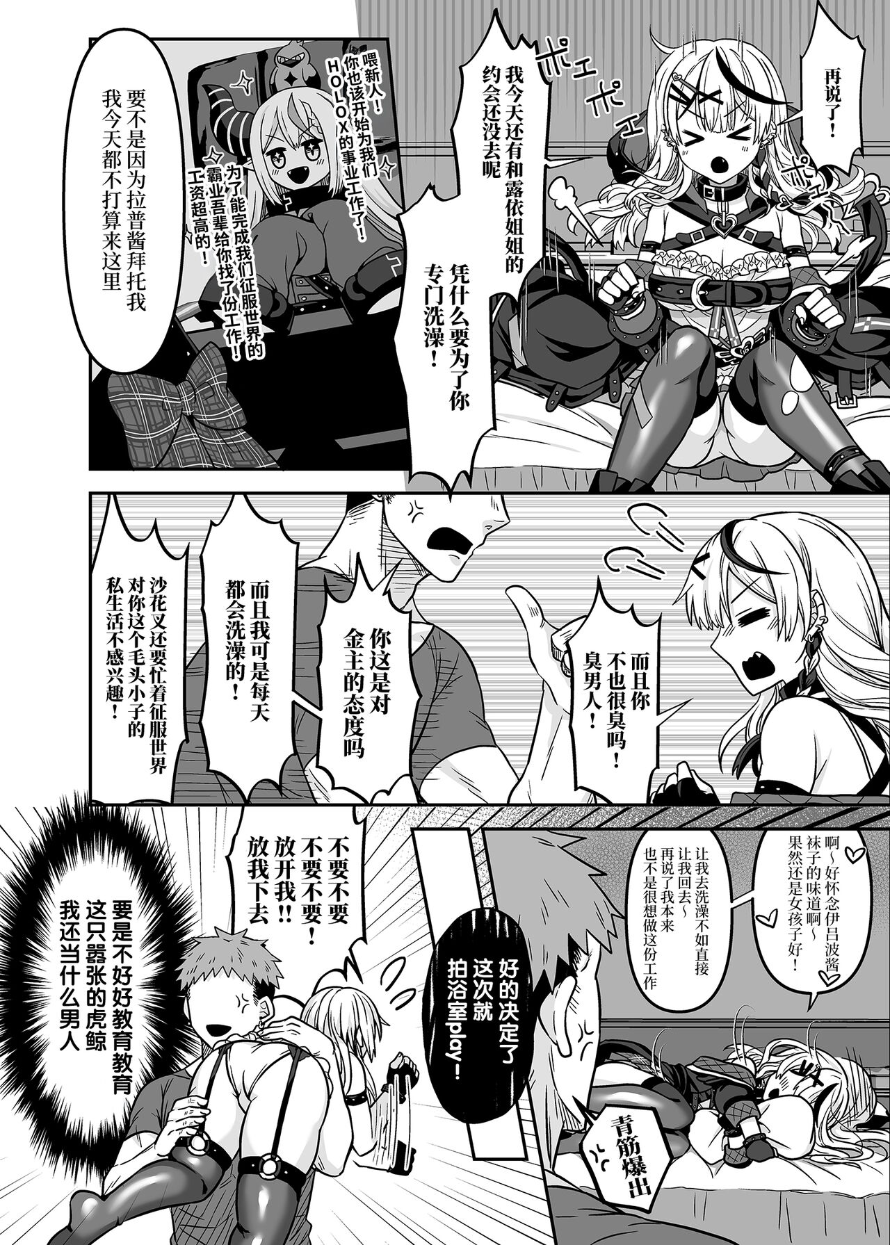 HOLOX Himitsu Kessha Keiei no Susume 02 page 5 full