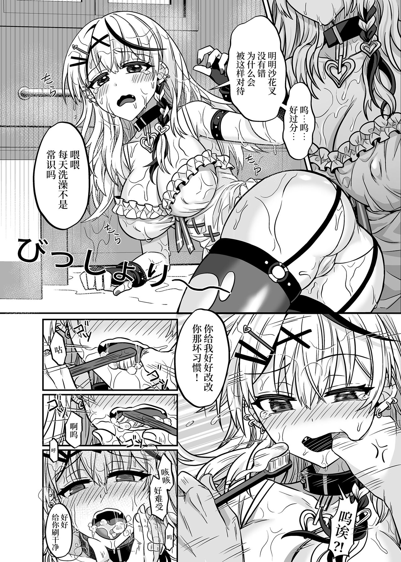 HOLOX Himitsu Kessha Keiei no Susume 02 page 7 full