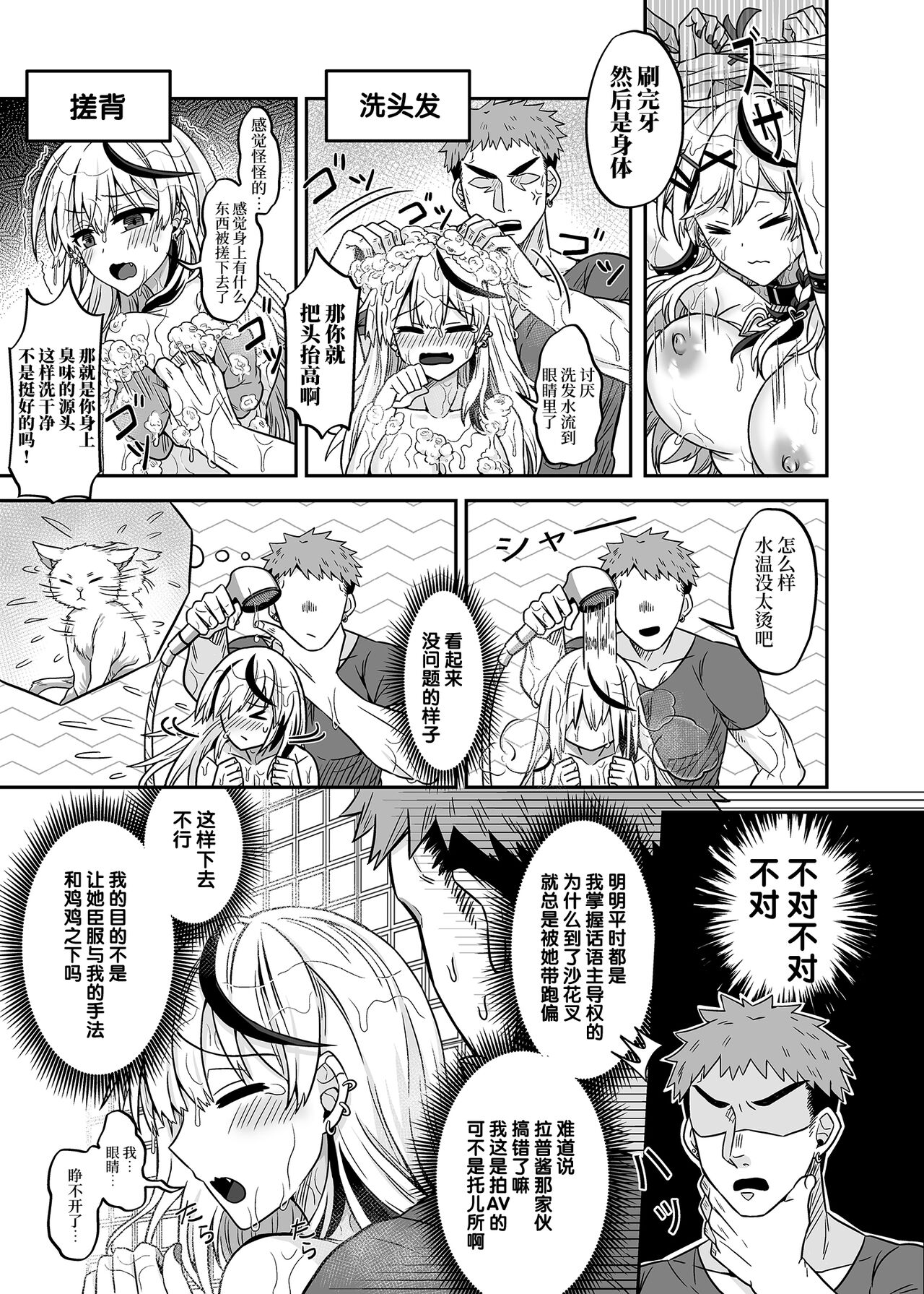 HOLOX Himitsu Kessha Keiei no Susume 02 page 8 full