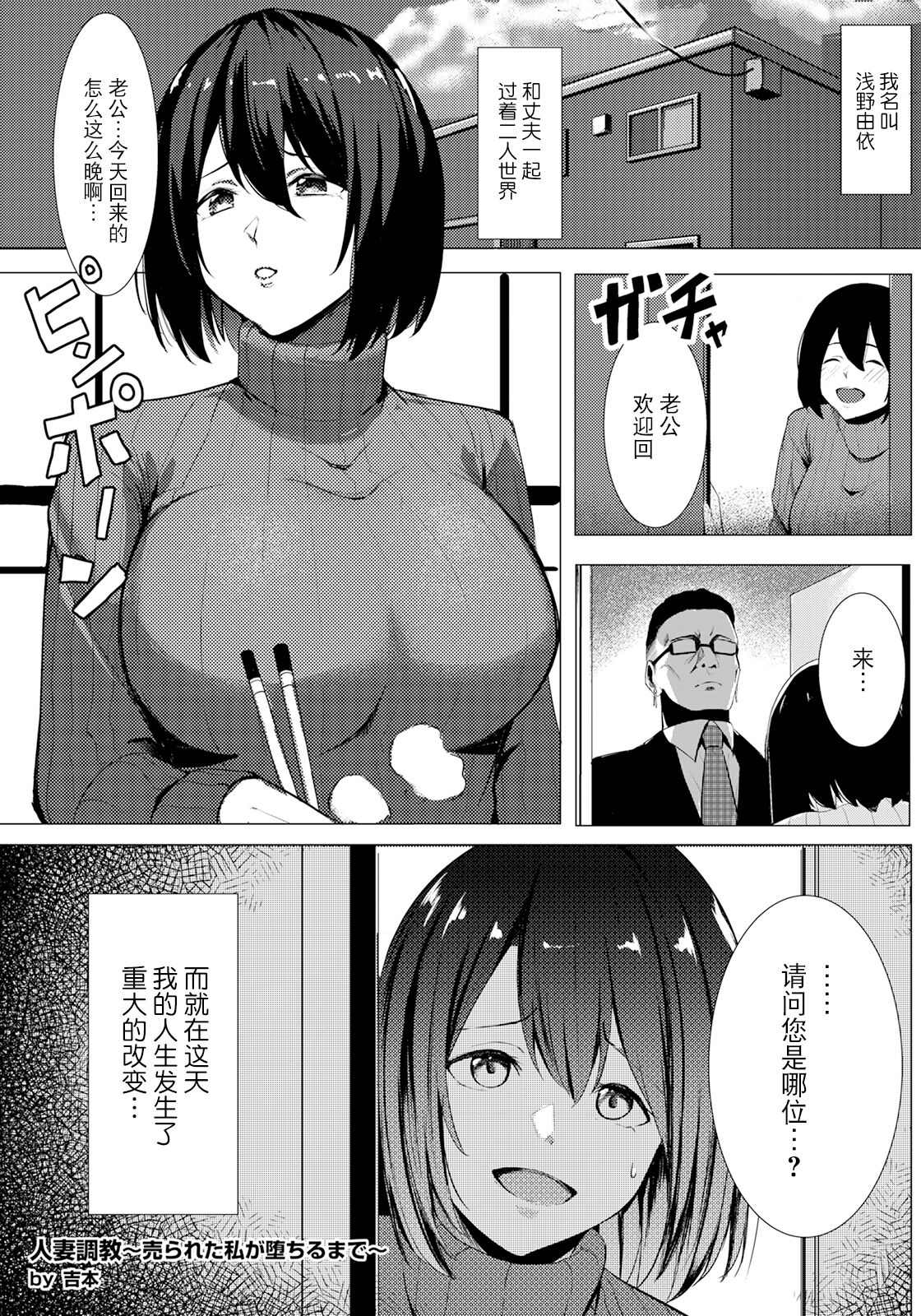 Hitozuma Choukyou ～Urareta Watashi ga Ochiru made page 1 full