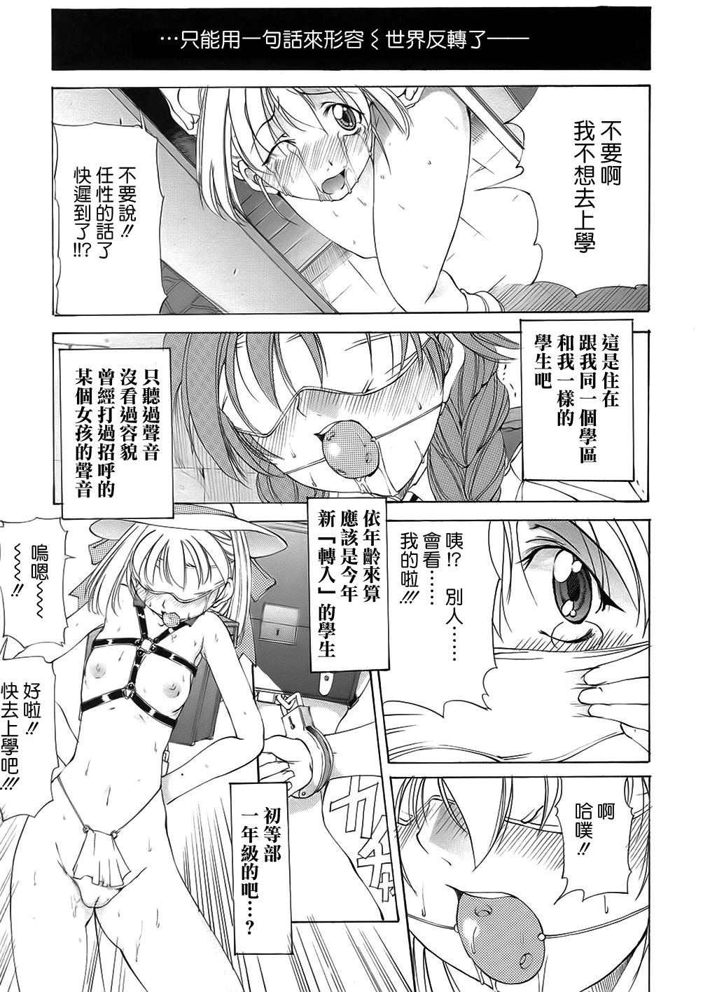 St. Margareta Gakuen page 7 full